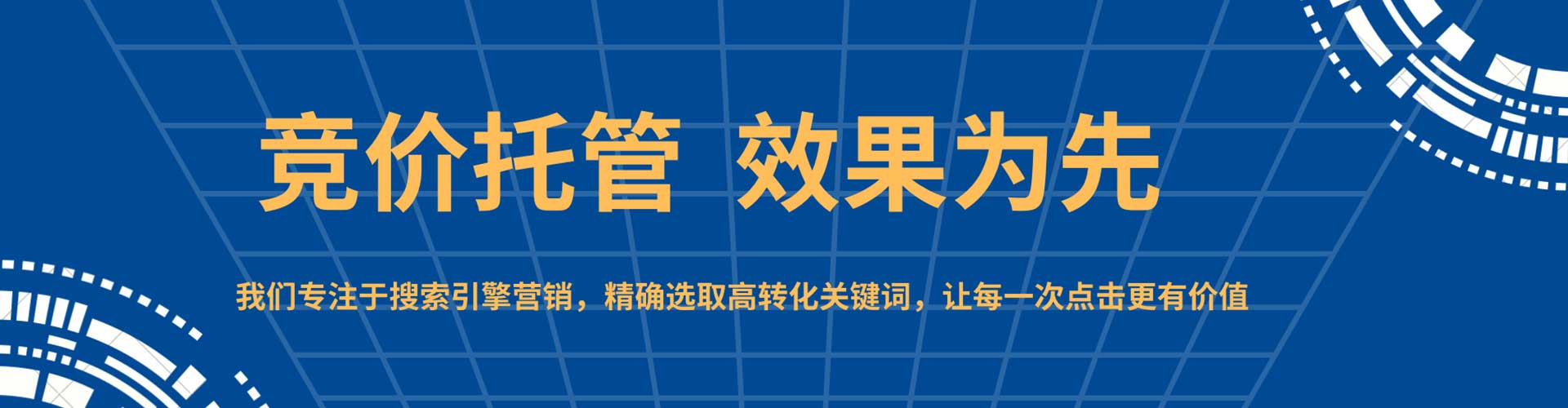 青铜峡百度竞价代理